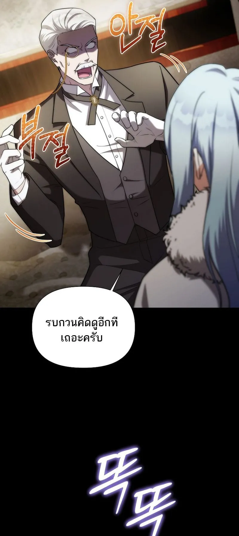 Barbarian’s Adventure in a Fantasy World ตอนที่ 1 หน้า 123
