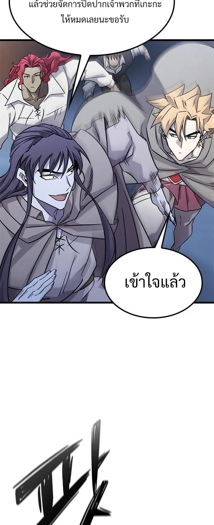 What a Bountiful Harvest, Demon Lord! ตอนที่ 33 หน้า 44