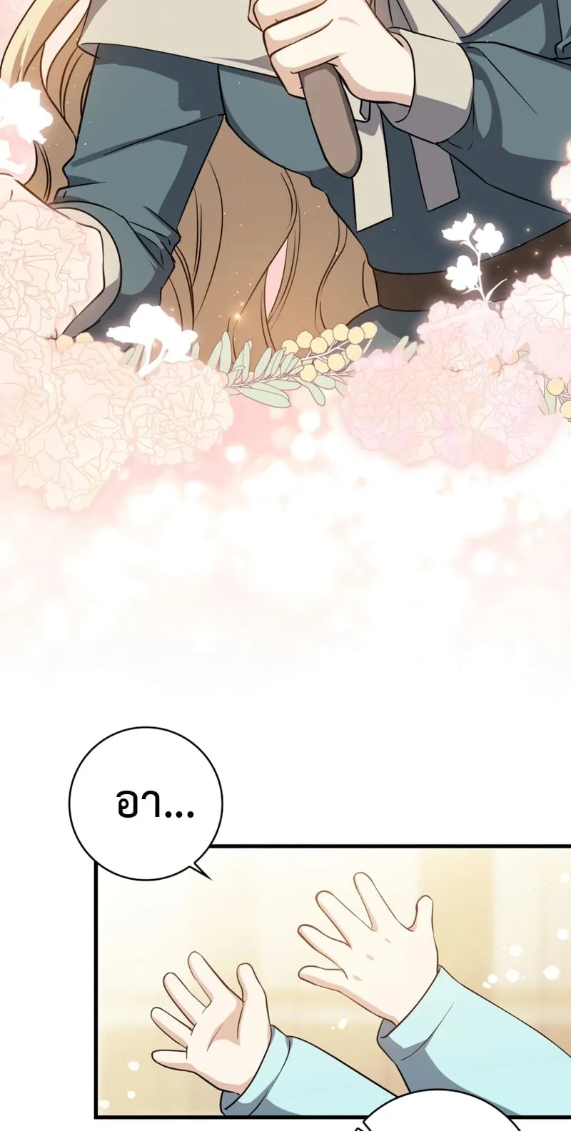The Reincarnated Assassin Is a Swordmaster ตอนที่ 1 หน้า 86