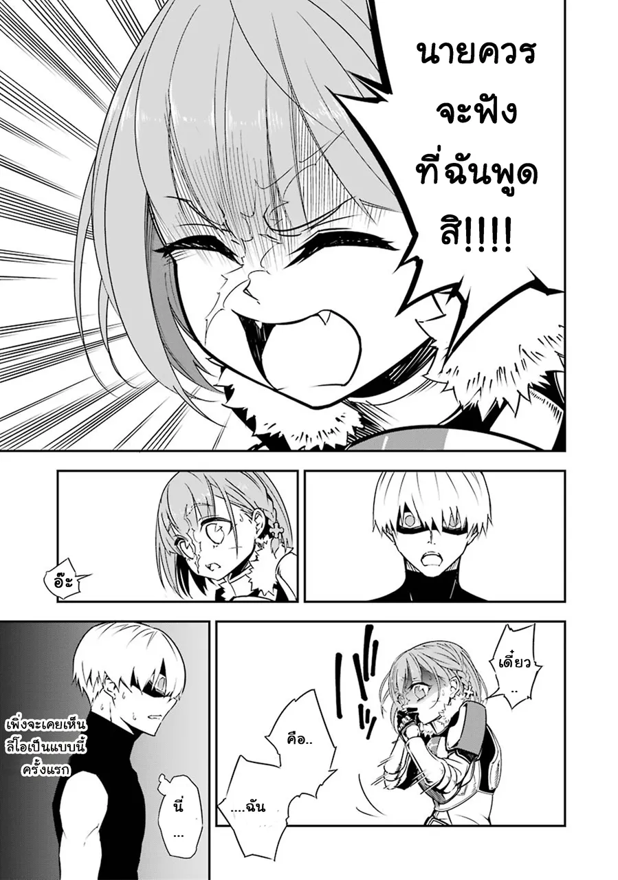 Ragna Crimson ตอนที่ 2 หน้า 56