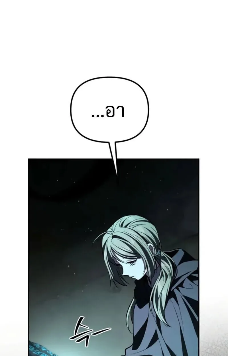 Raising Villains the Right Way ตอนที่ 7 หน้า 116