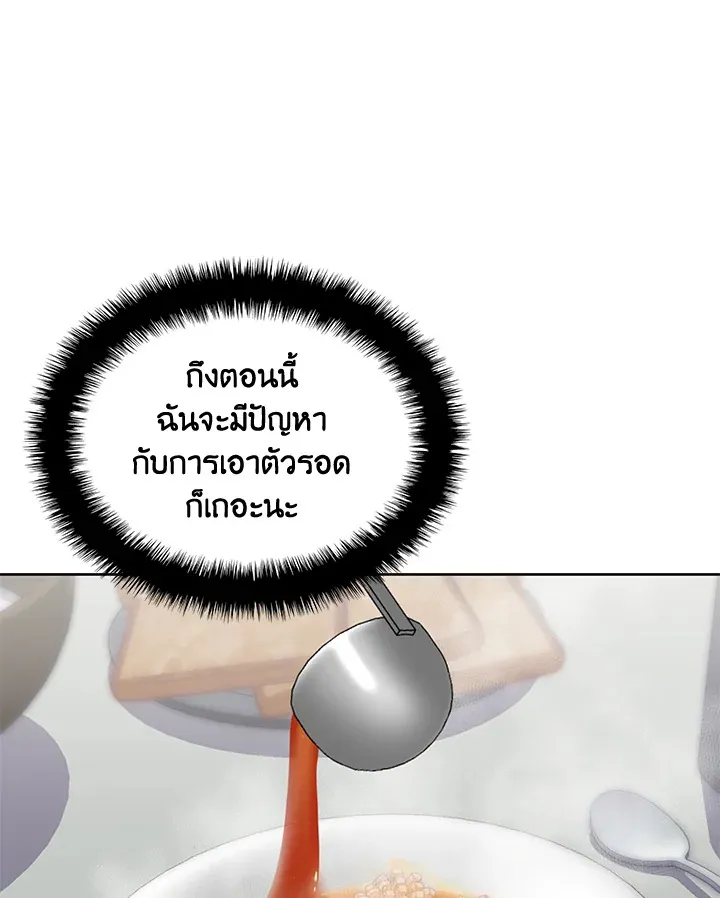 Overgeared ตอนที่ 241 หน้า 176