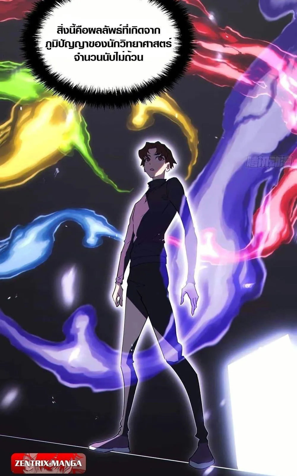 Full-Time Awakening ตอนที่ 2 หน้า 61