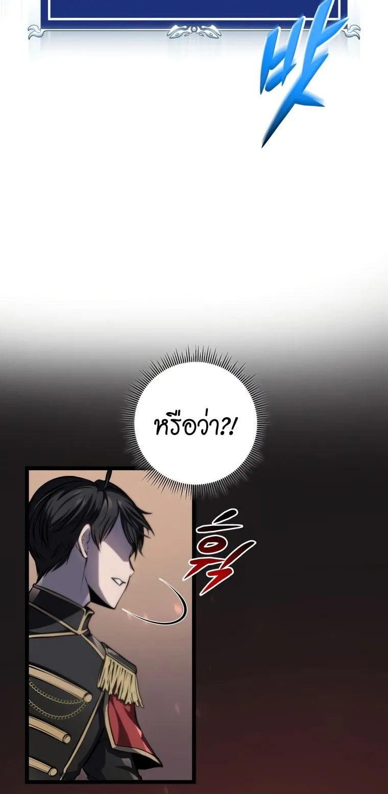 A Dragonslayer’s Peerless Regression ตอนที่ 6 หน้า 101
