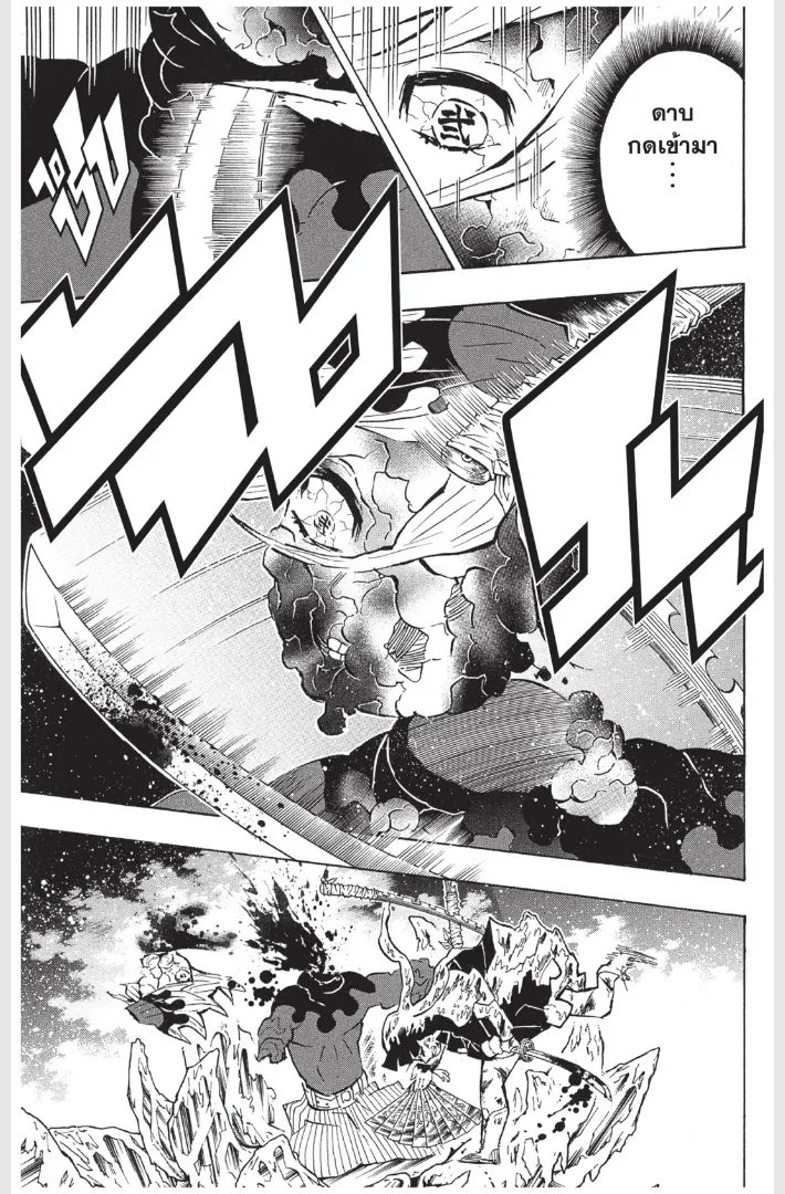 Kimetsu no yaiba ตอนที่ 162 หน้า 21