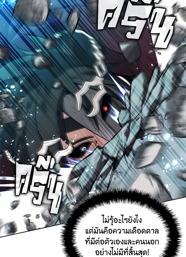 Overgeared ตอนที่ 235 หน้า 112