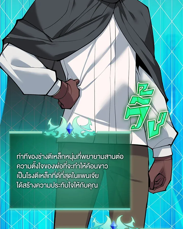 Overgeared ตอนที่ 260 หน้า 105