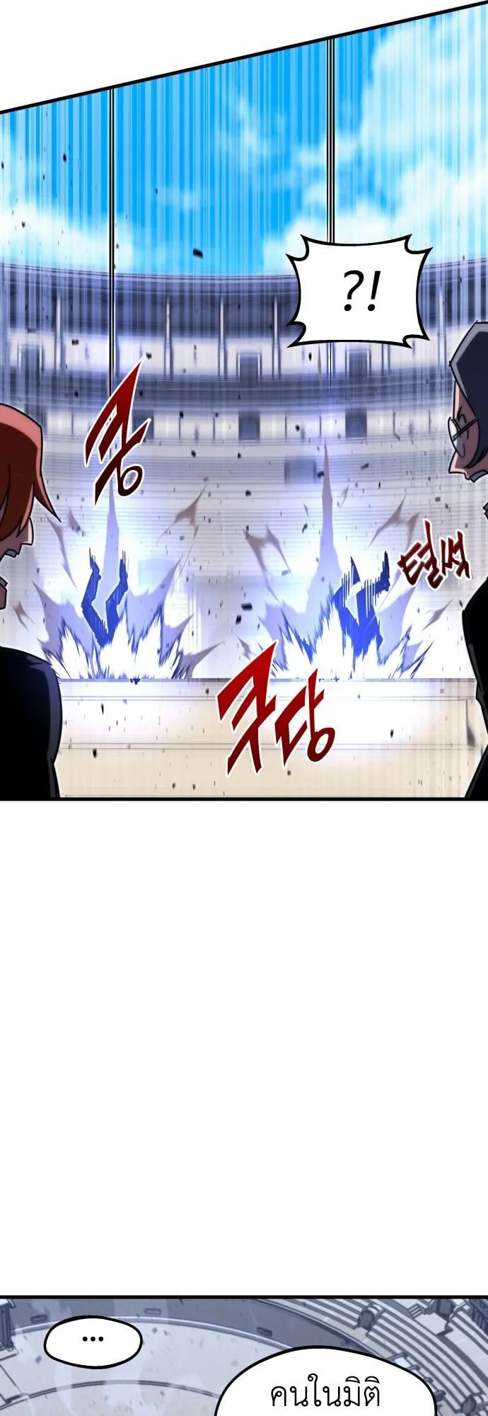 I Took Over The Academy With a Single Sashimi Knife ตอนที่ 2 หน้า 48