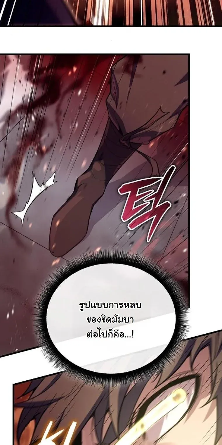 Starting With 13 Hidden Traits ตอนที่ 10 หน้า 39