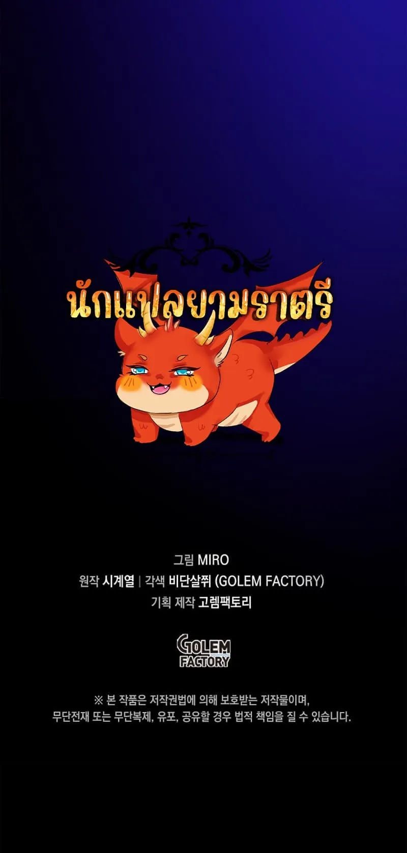 My Inventory Is Abnormal ตอนที่ 1 หน้า 64