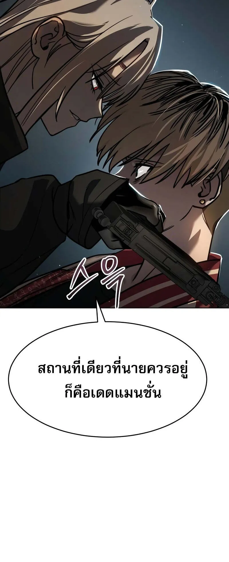Laws of The Good Child ตอนที่ 12 หน้า 77
