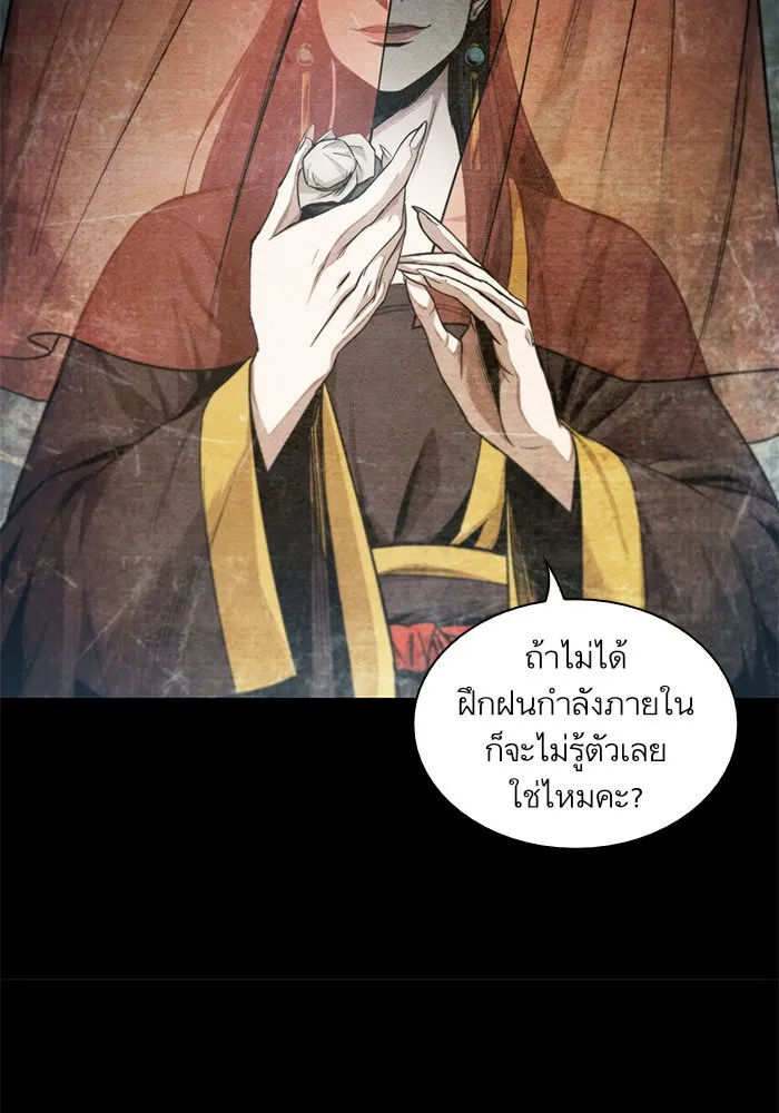 Nano Machine Chapter 42 หน้า 31
