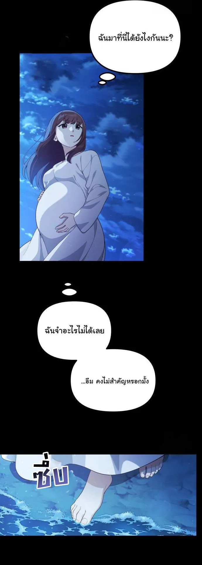 The Genius Wants to be Ordinary! ตอนที่ 7 หน้า 35