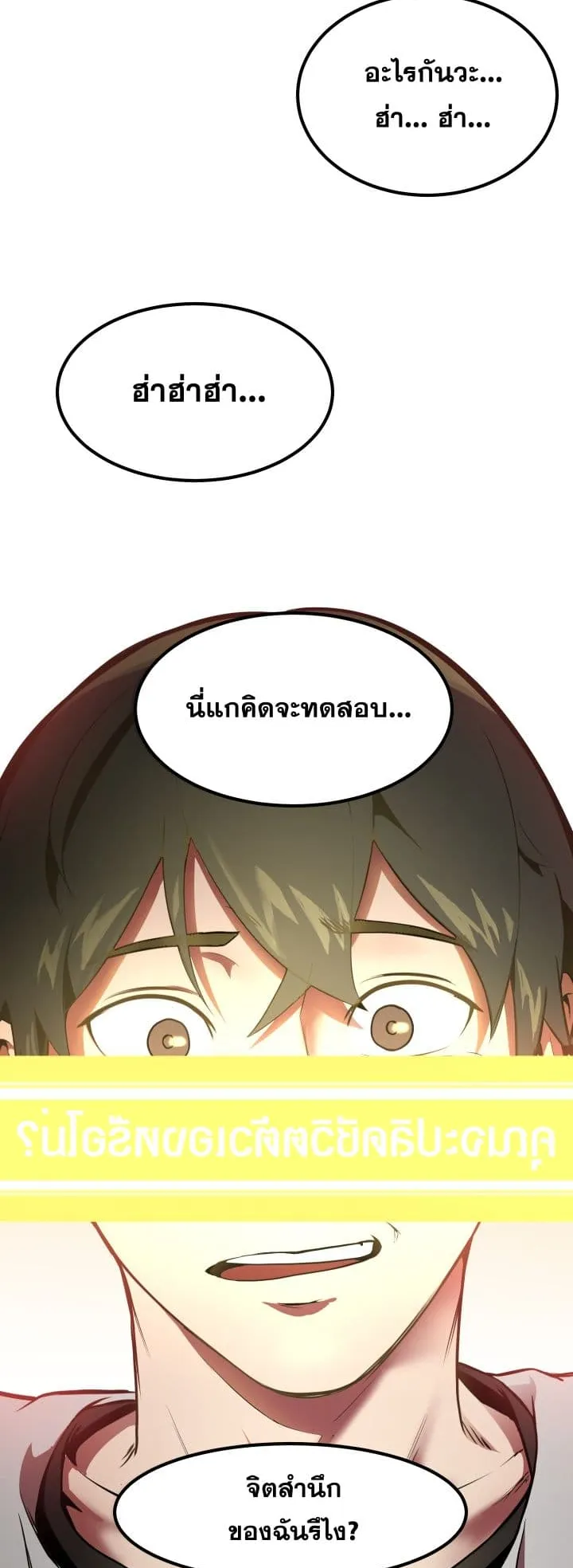 Survival Of Blade King ตอนที่ 1 หน้า 54