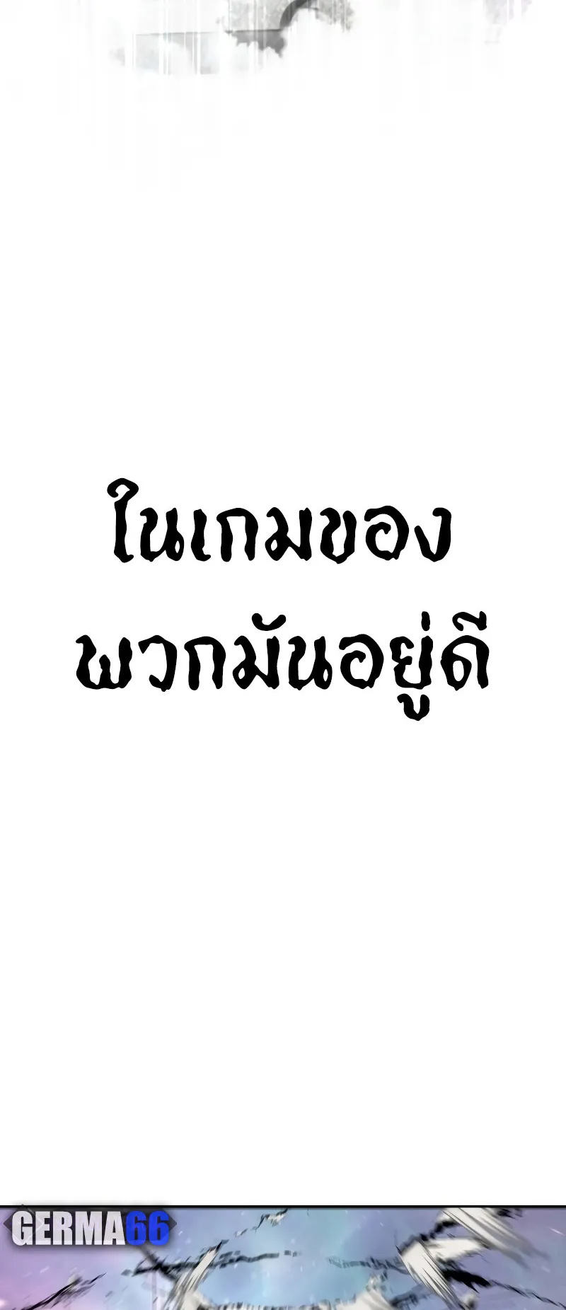 Gods Gambit ตอนที่ 0 หน้า 41