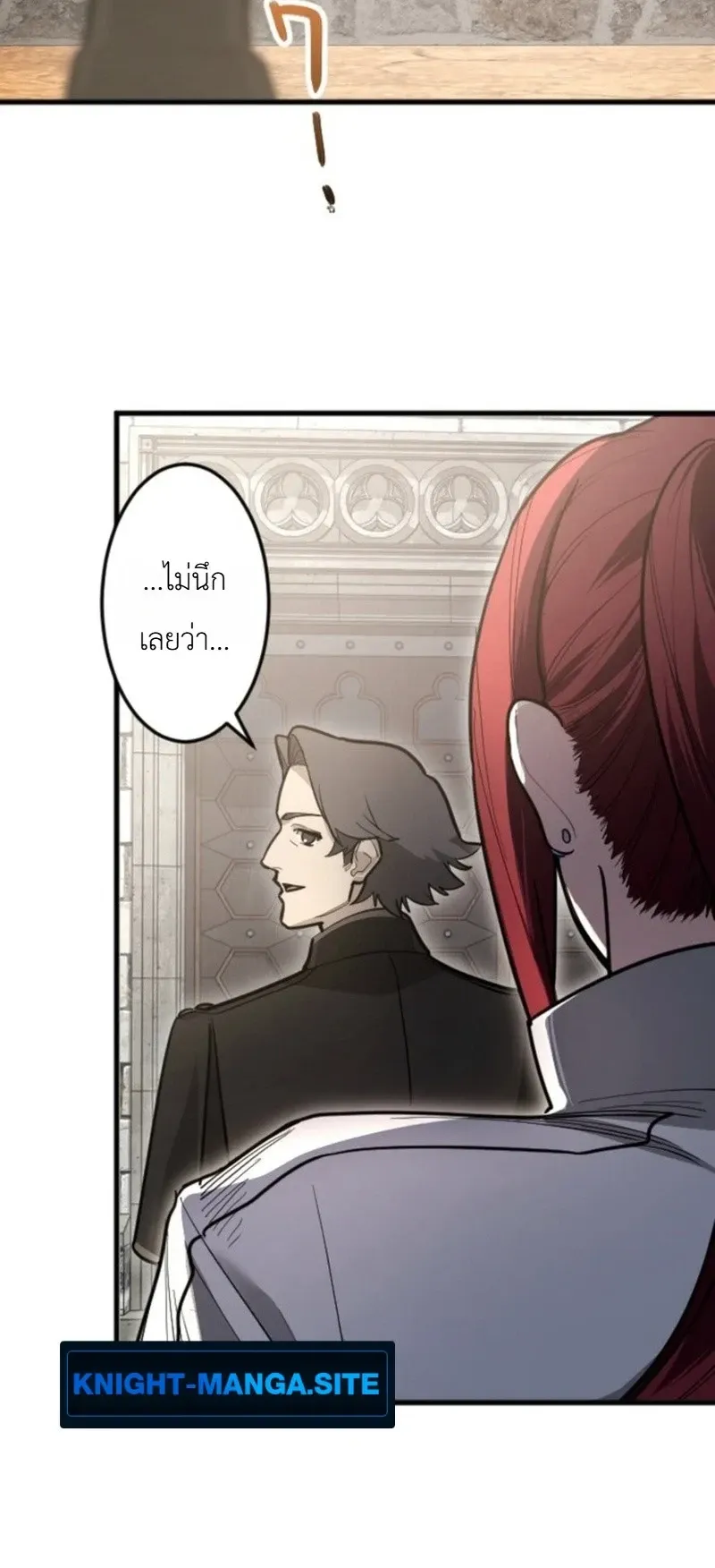 The Magic Theory of the Regressed Sword Saint ตอนที่ 28 หน้า 5