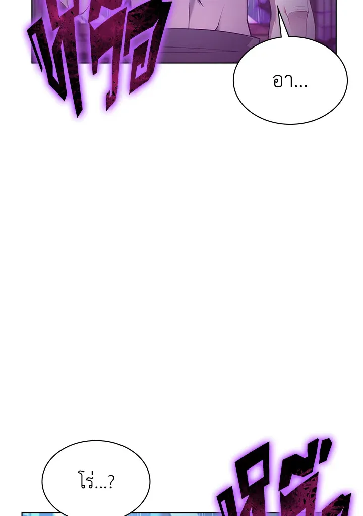 Overgeared ตอนที่ 137 หน้า 163