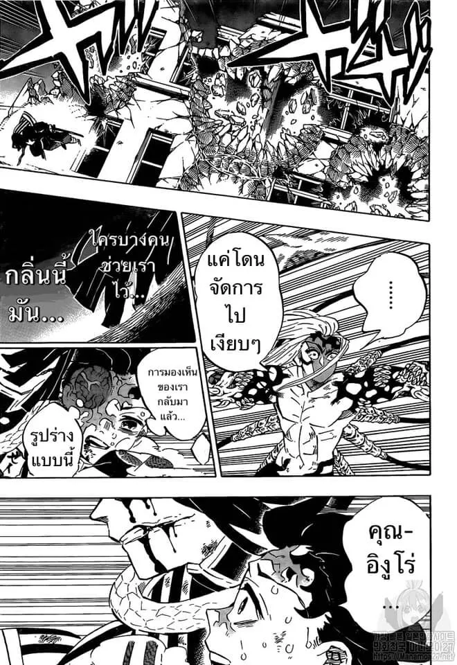 Kimetsu no yaiba ตอนที่ 188 หน้า 127