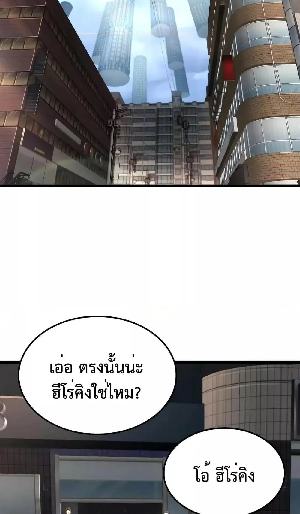 Insanely-Talented Player ตอนที่ 22 หน้า 50
