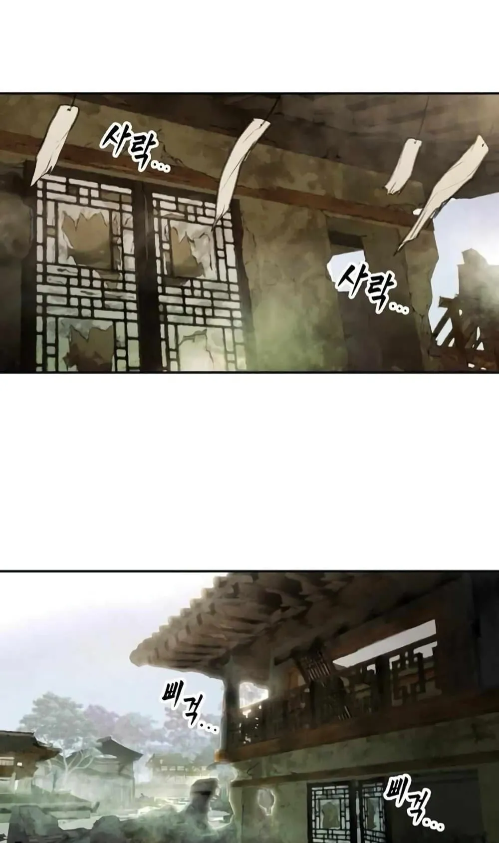 Battle of the Martial Masters ตอนที่ 1 หน้า 103