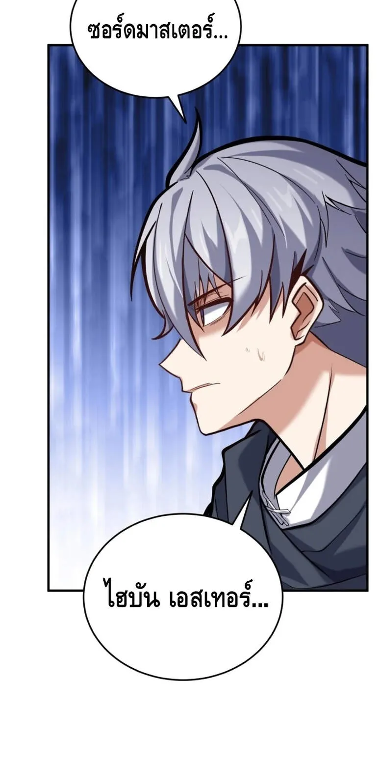 Reincarnation Sword Master ตอนที่ 7 หน้า 77