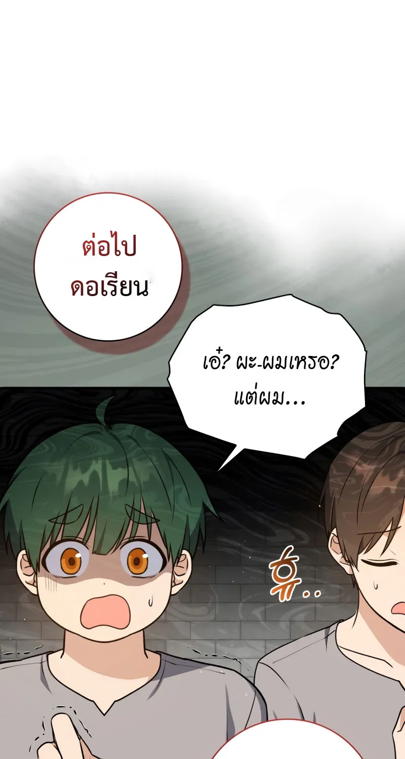 The Reincarnated Assassin Is a Swordmaster ตอนที่ 12 หน้า 35