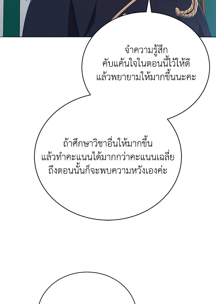 Necromancer Academy’s Genius Summoner Chapter 27 หน้า 102