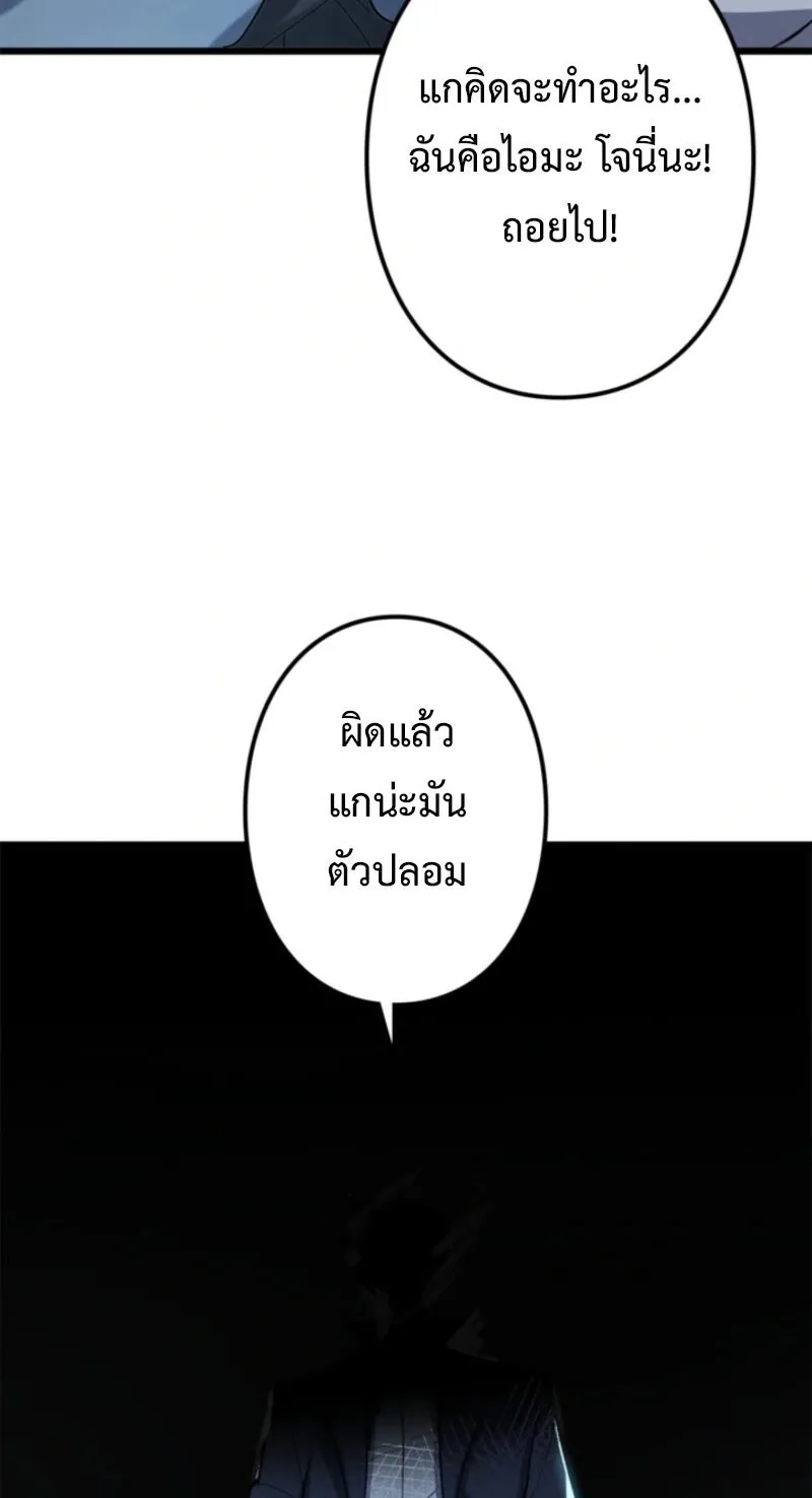 The Clan’s Failure Is a Former Continental Champion ตอนที่ 19 หน้า 62