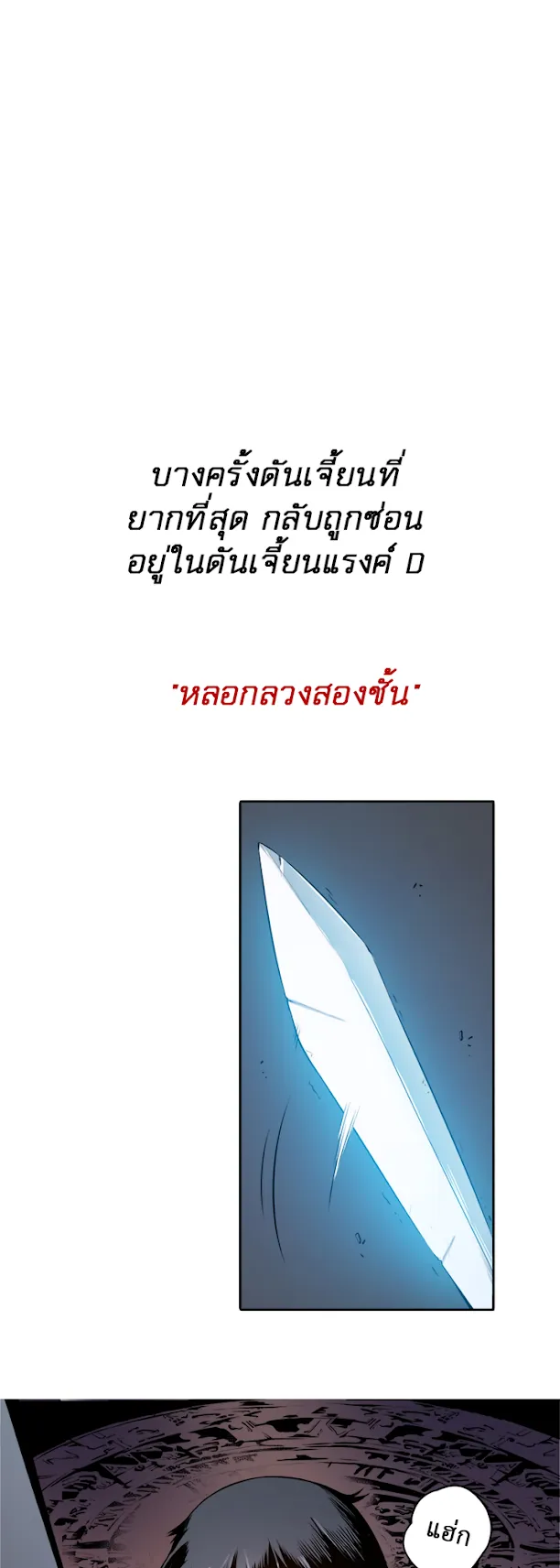 Solo Leveling ตอนที่ 0 หน้า 7