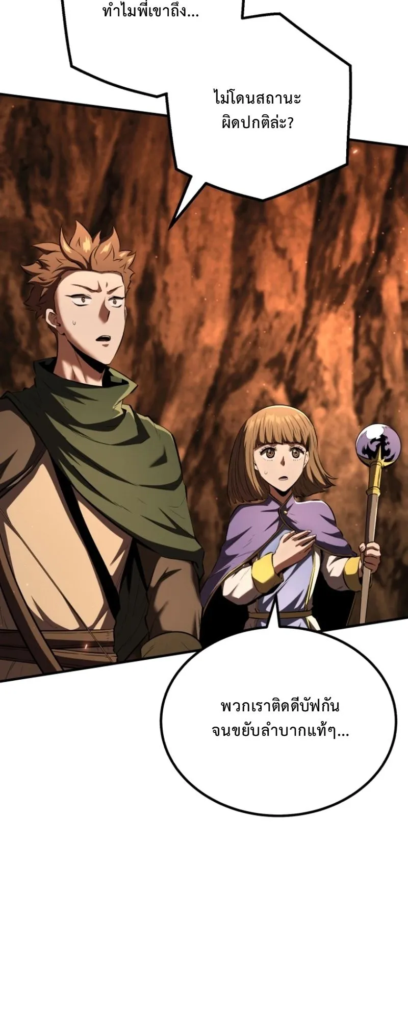 The Return of the Unrivaled Genius Ranker ตอนที่ 6 หน้า 54