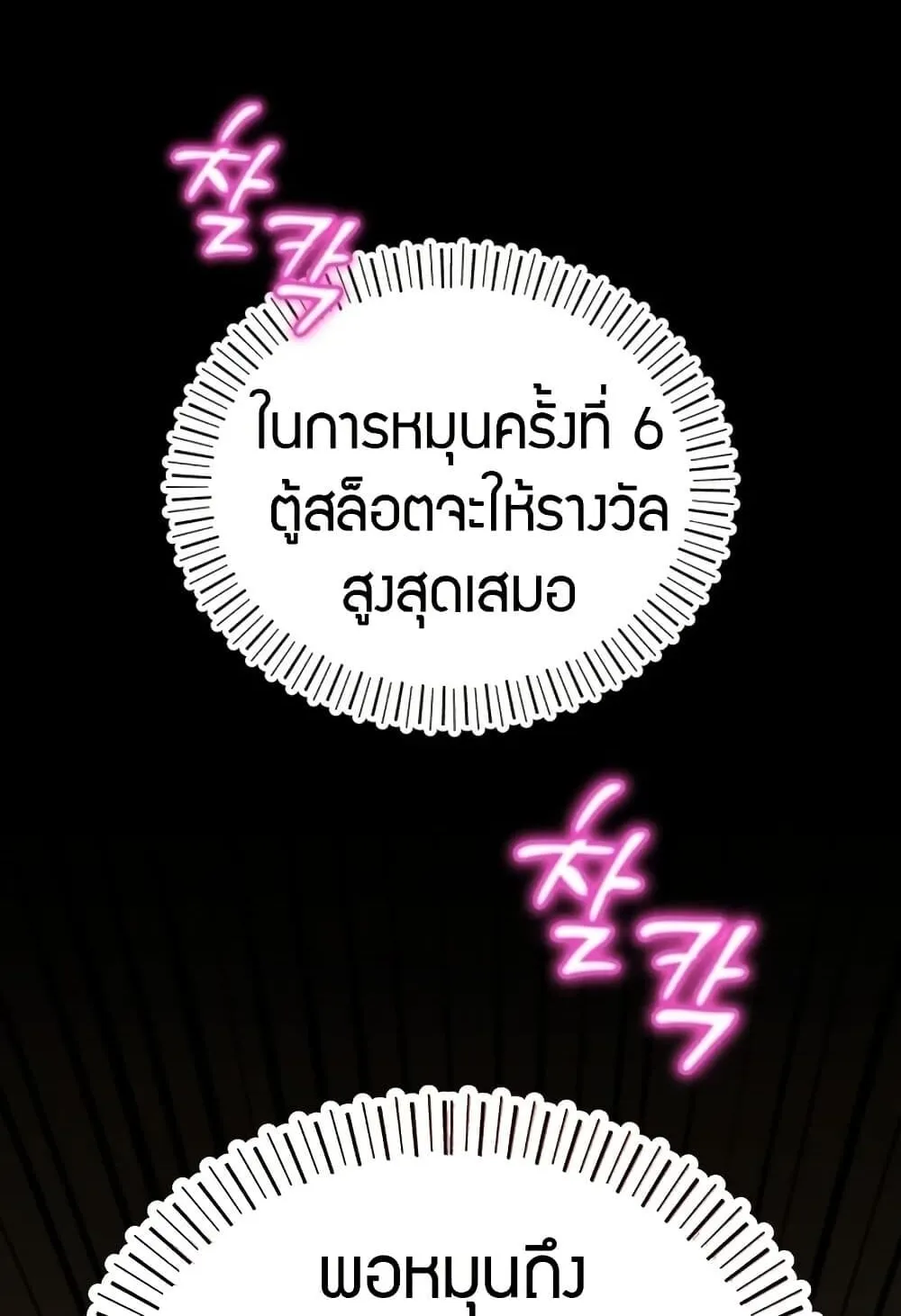 The Support Ate It All ตอนที่ 2 หน้า 117