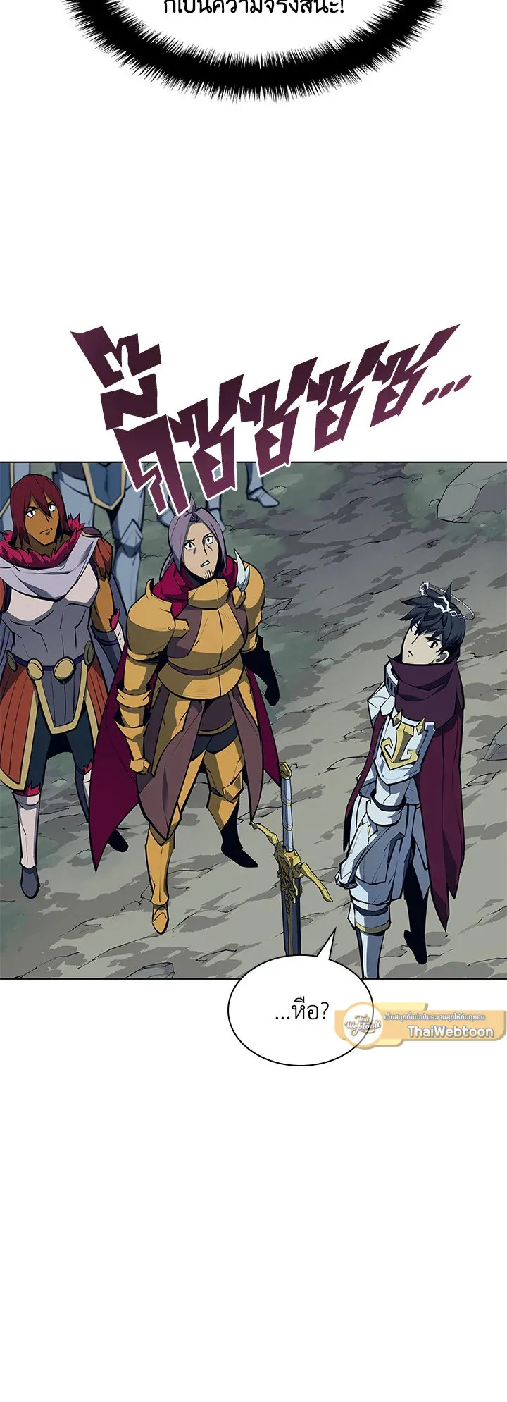 Overgeared ตอนที่ 78 หน้า 15
