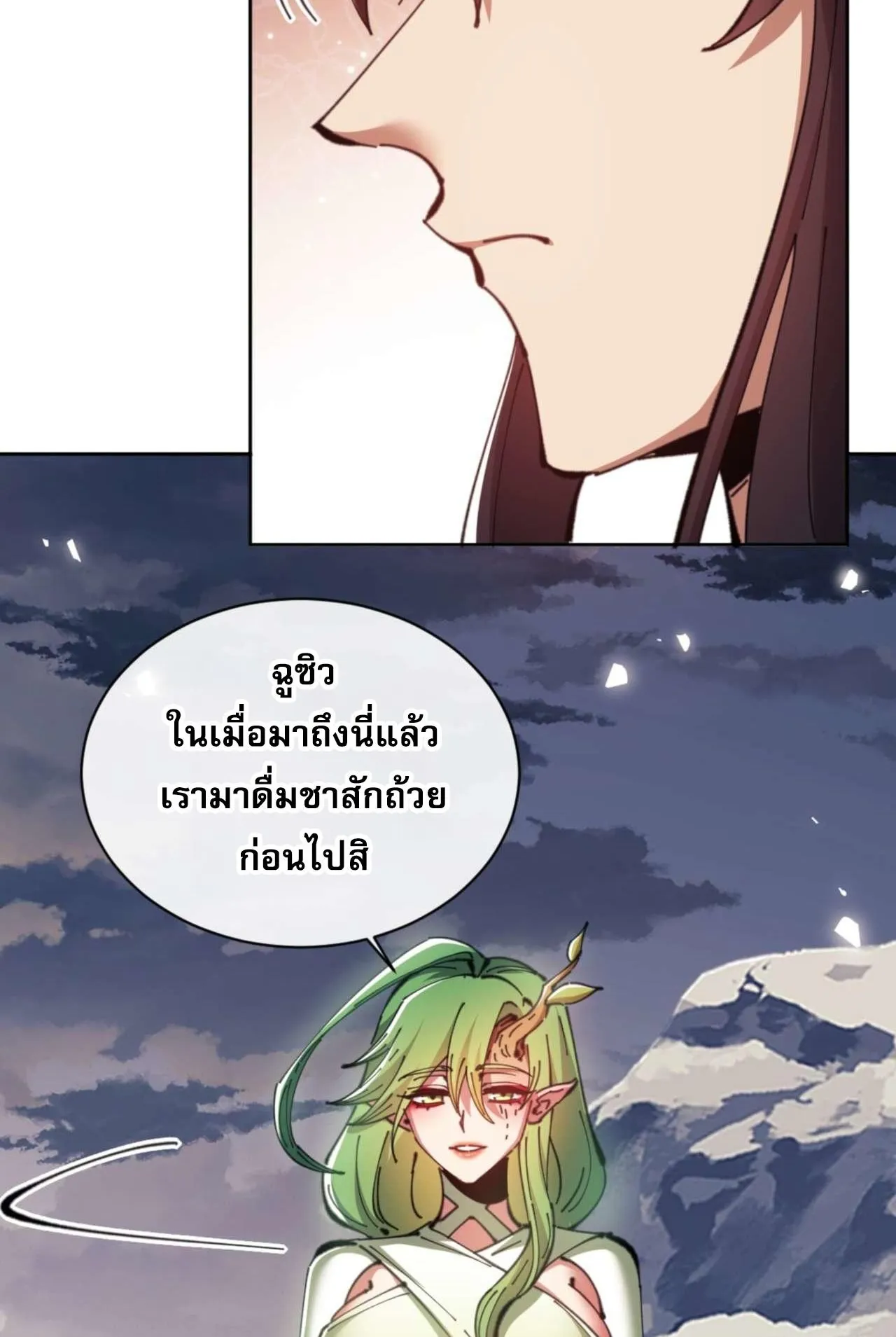 Devious Son of Heaven ตอนที่ 83 หน้า 35