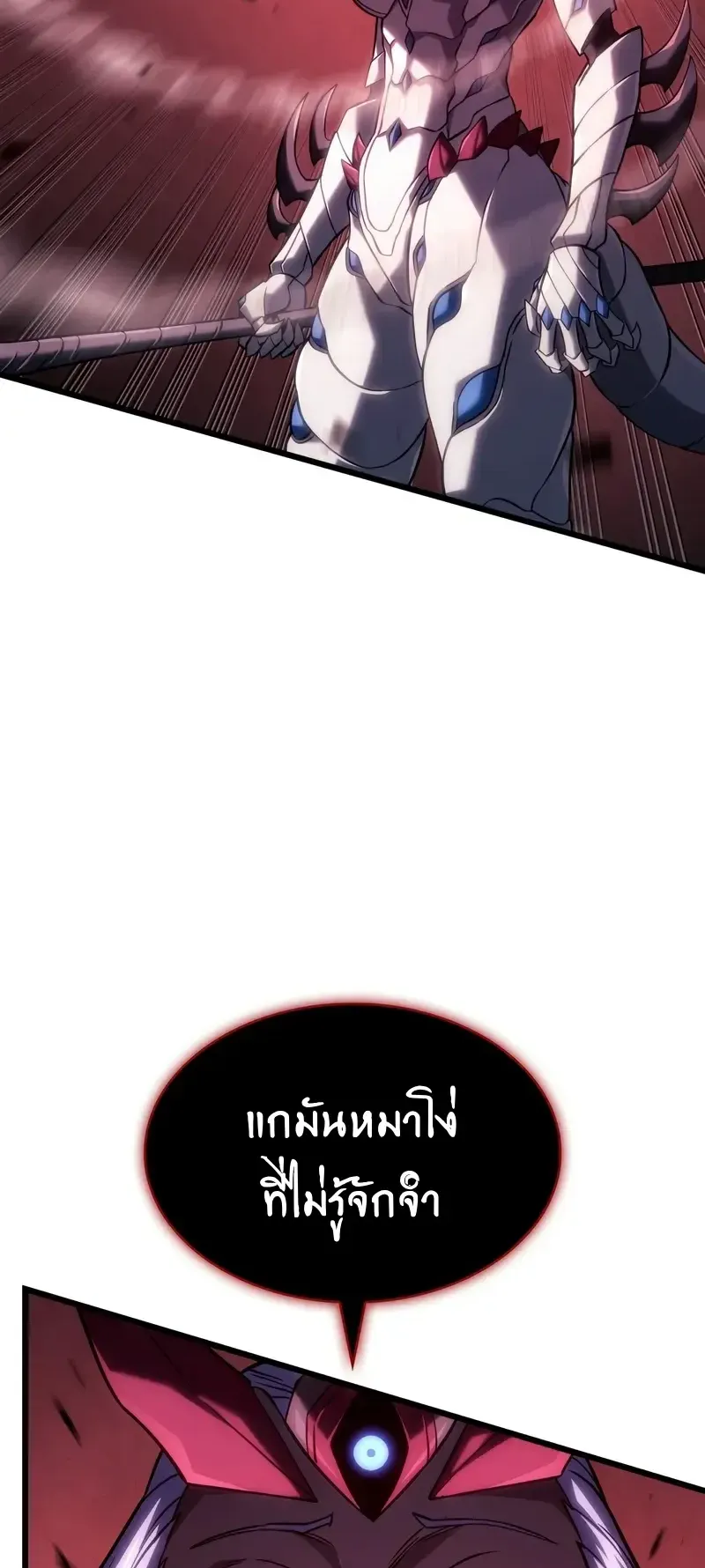 Revenge of the Iron-Blooded Sword Hound ตอนที่ 108 หน้า 54