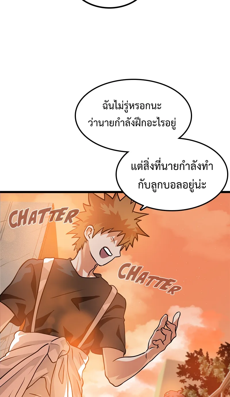 Infinity (2O) ตอนที่ 2 หน้า 8