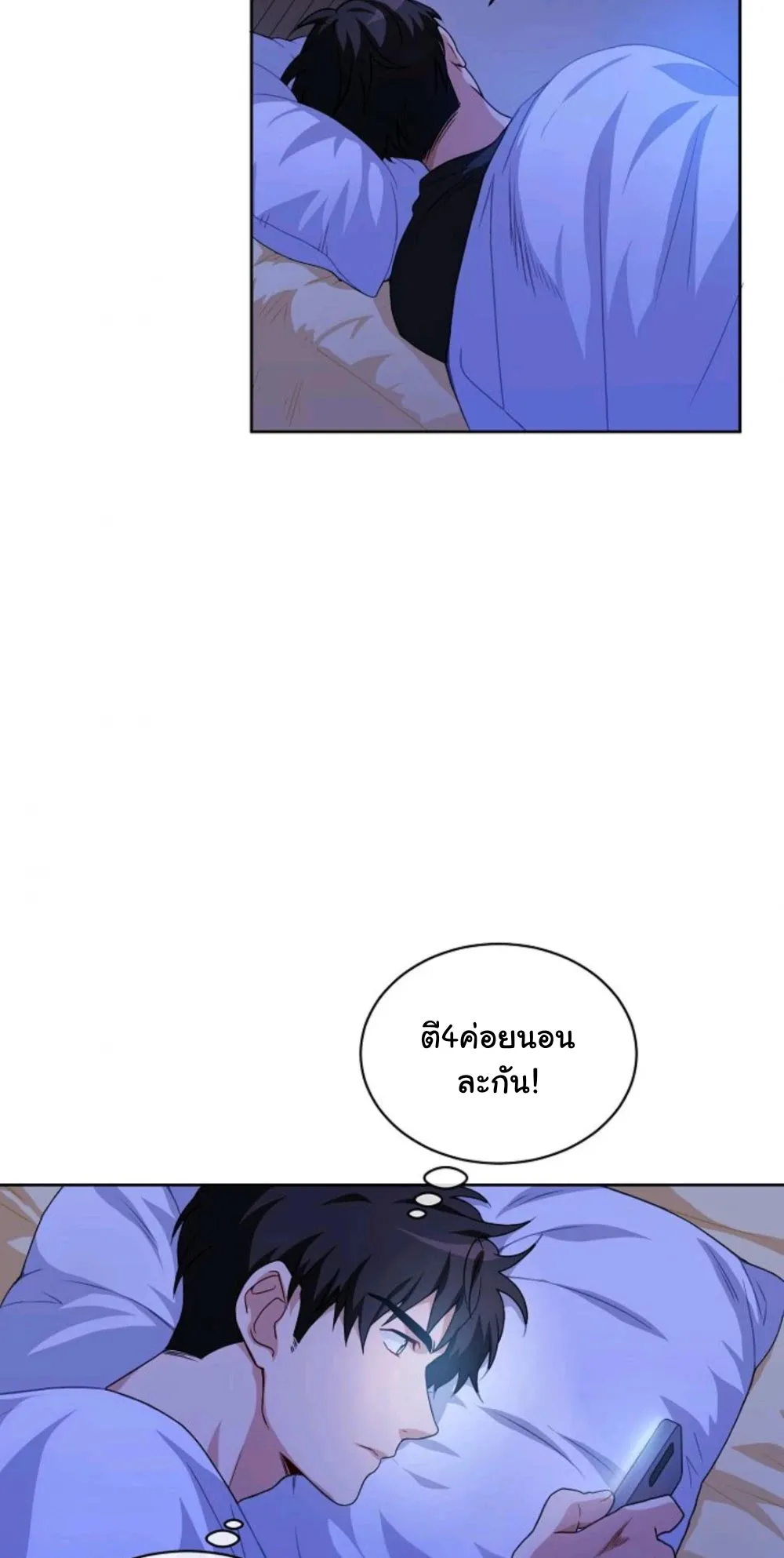 Please Have A Meal ตอนที่ 5 หน้า 7