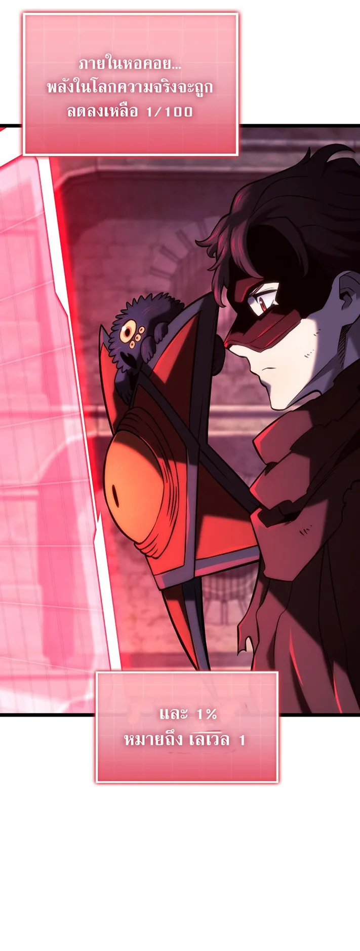 Revenge of the Iron-Blooded Sword Hound ตอนที่ 156 หน้า 46
