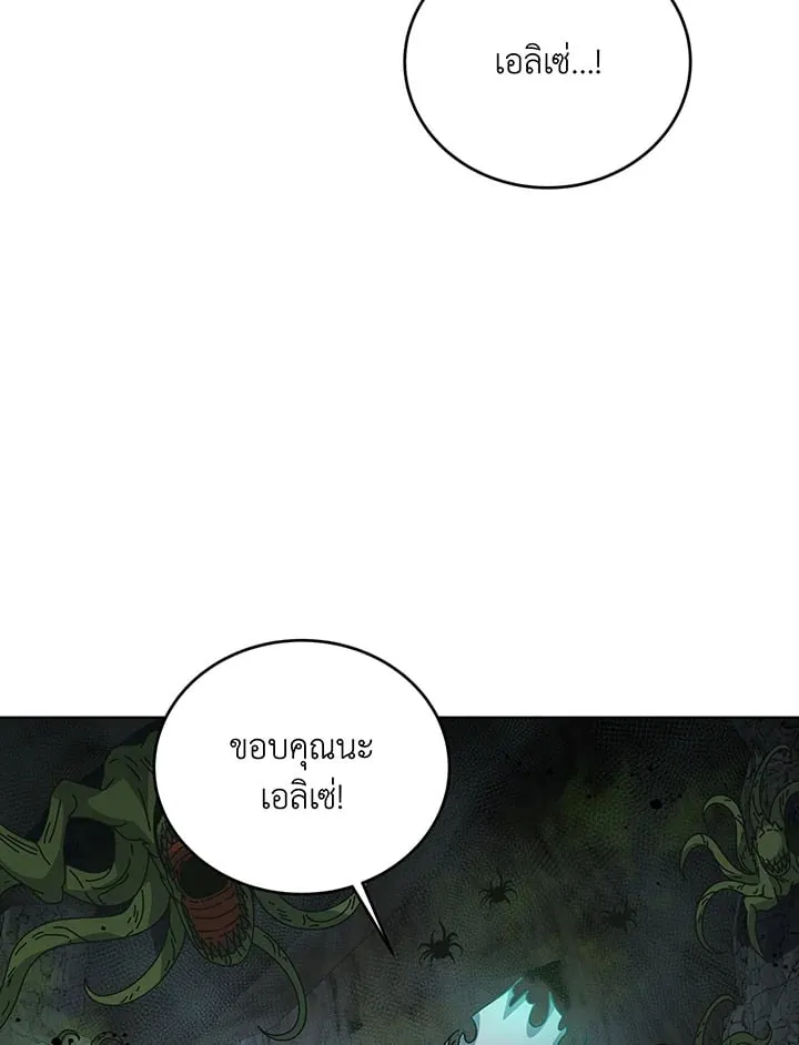 Necromancer Academy’s Genius Summoner Chapter 146 หน้า 53