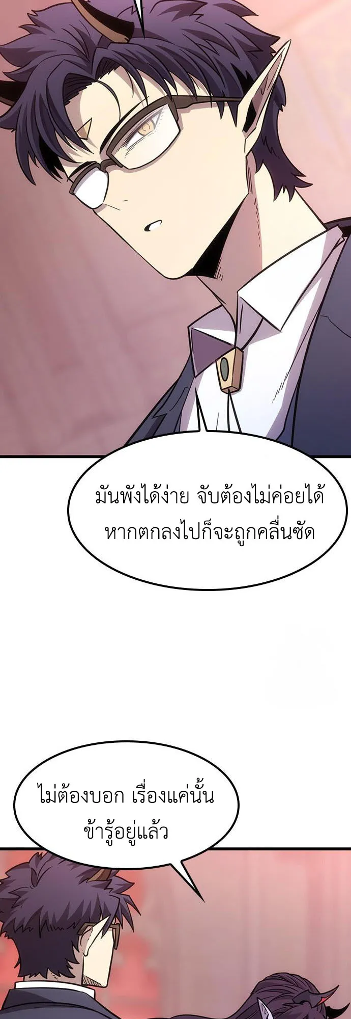 What a Bountiful Harvest, Demon Lord! ตอนที่ 3 หน้า 38