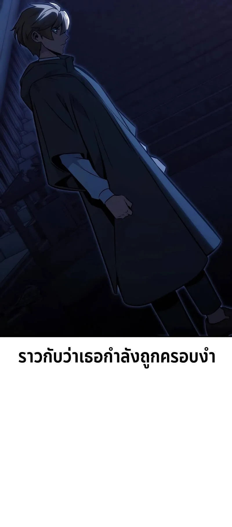 The Extra’s Academy Survival Guide ตอนที่ 15 หน้า 19