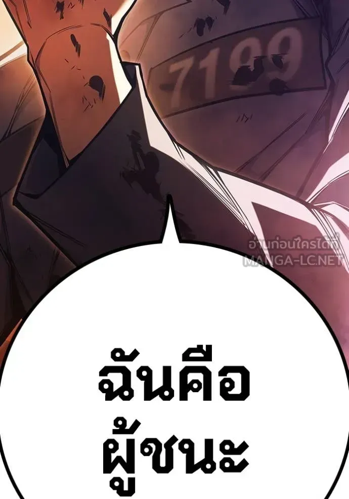 Juvenile Prison ตอนที่ 79 หน้า 230