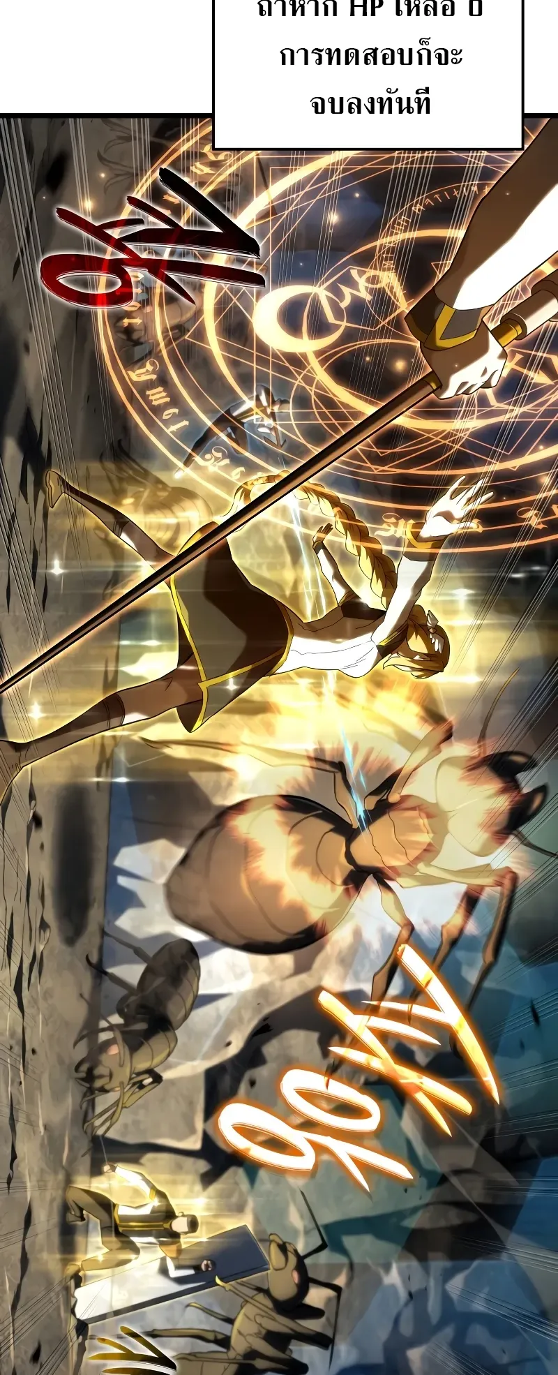 Revenge of the Iron-Blooded Sword Hound ตอนที่ 92 หน้า 50