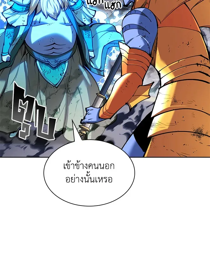 Overgeared ตอนที่ 236 หน้า 42