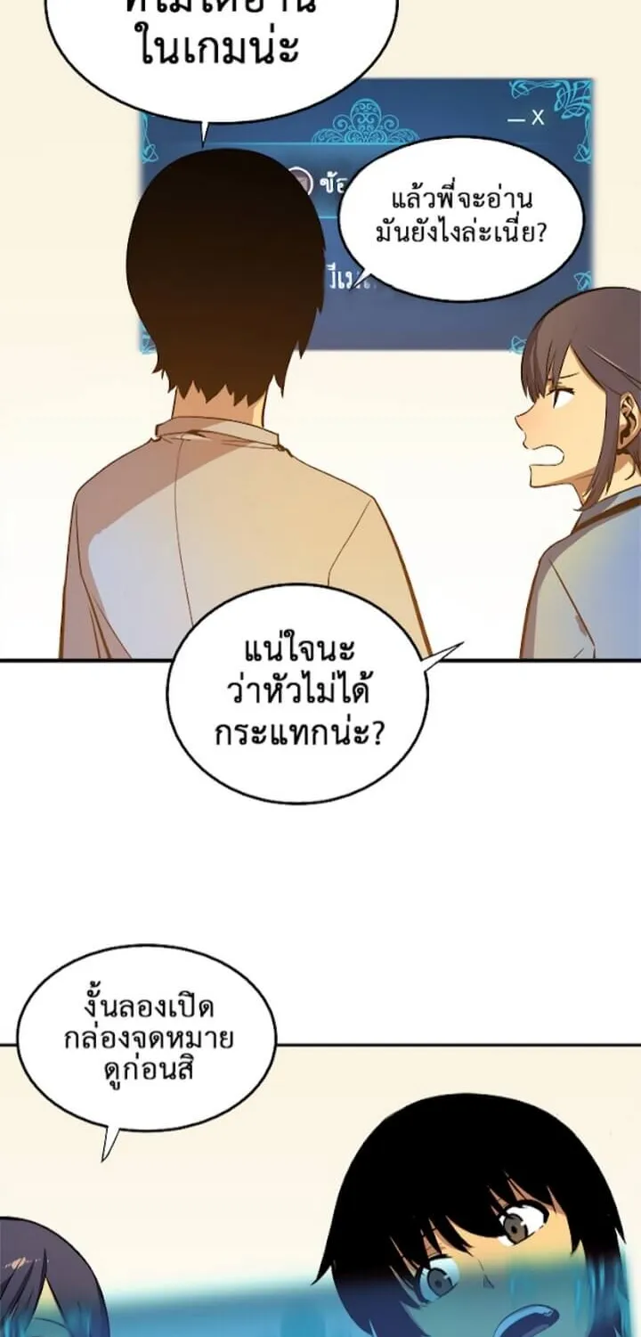 Solo Leveling ตอนที่ 11 หน้า 37