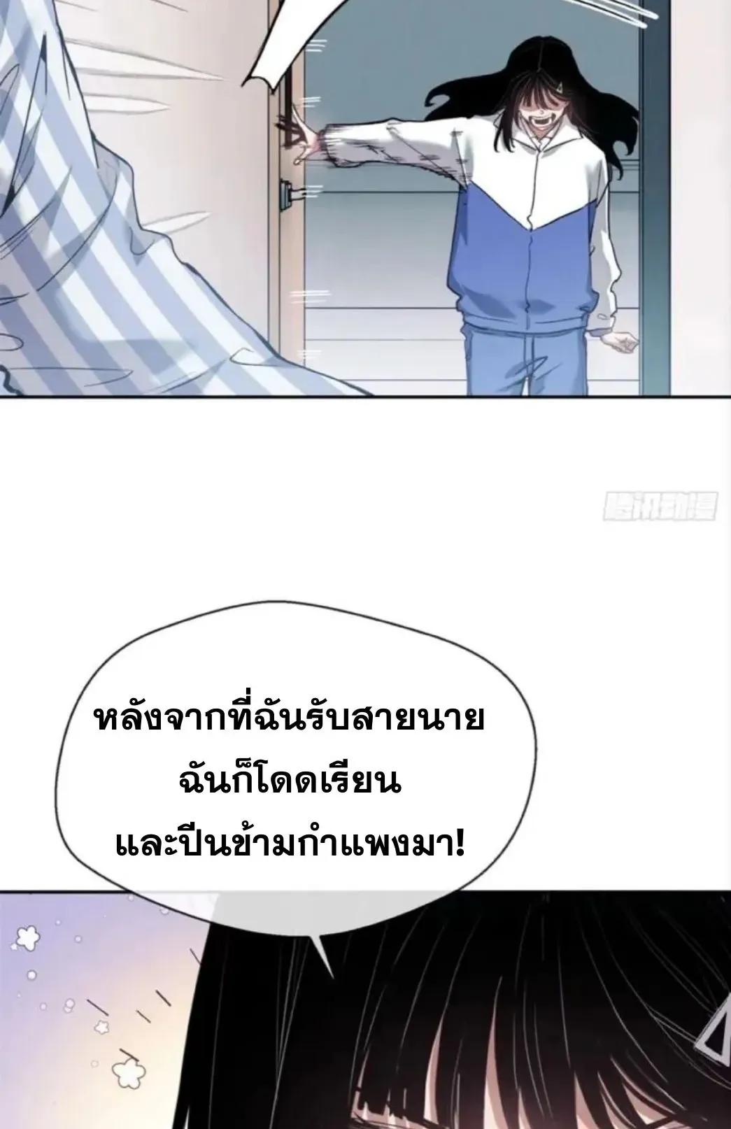 Dao of the Bizarre Immortal ตอนที่ 7 หน้า 33