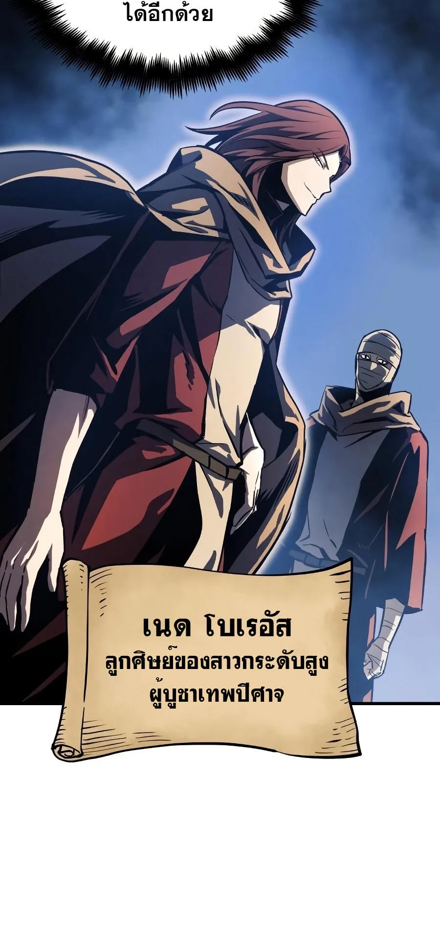 Reincarnation of the Suicidal Battle God ตอนที่ 8 หน้า 62