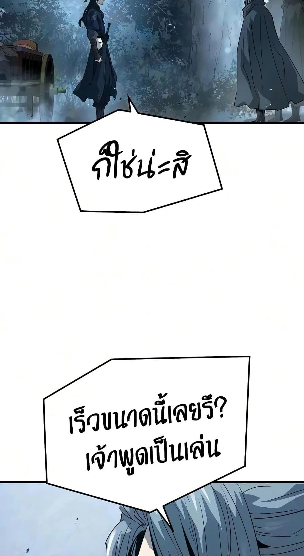 Absolute Regression ตอนที่ 114 หน้า 44