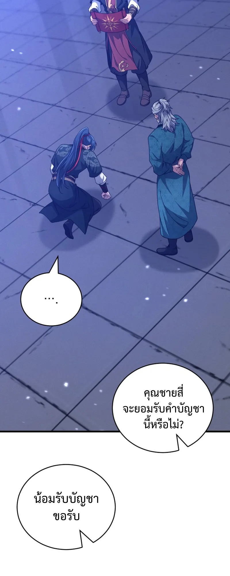 Reincarnated of Battle God ตอนที่ 5 หน้า 42