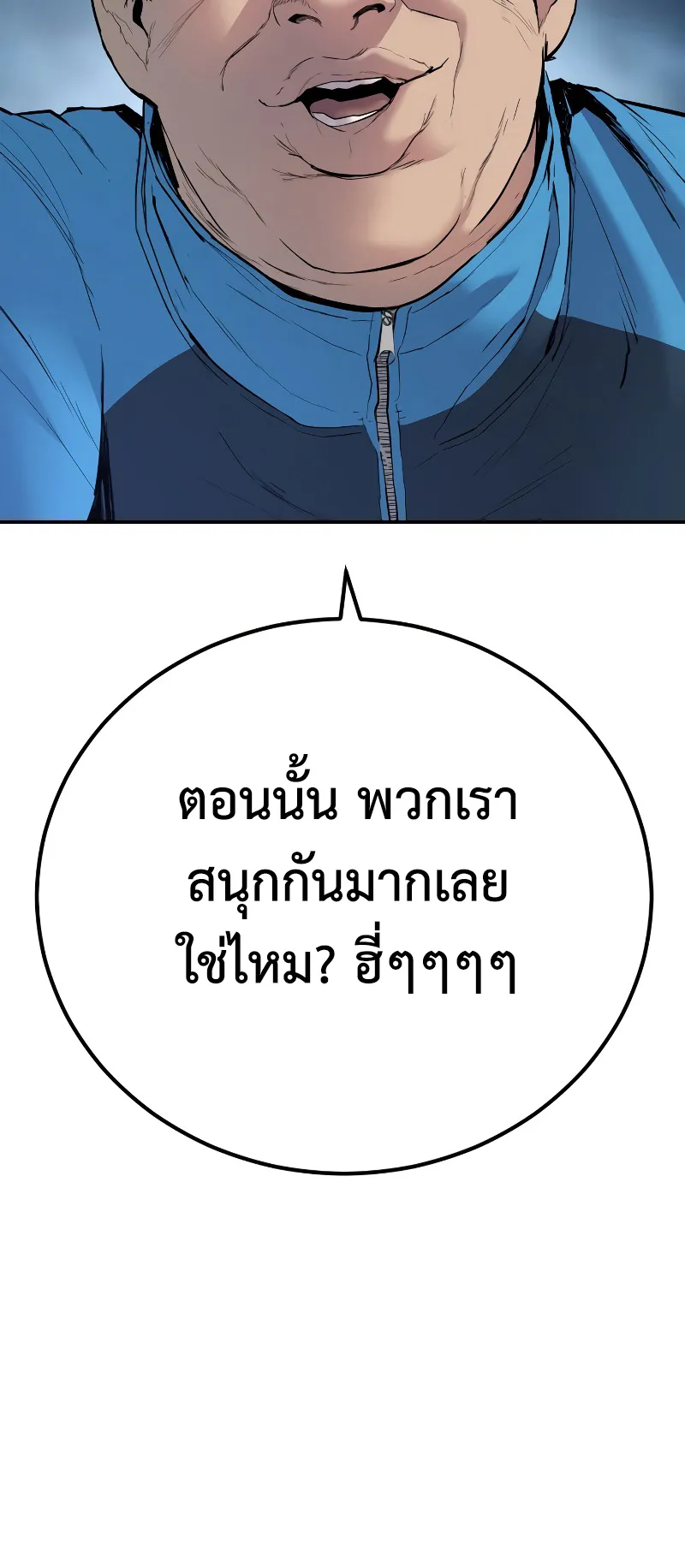 Juvenile Offender ตอนที่ 1 หน้า 74