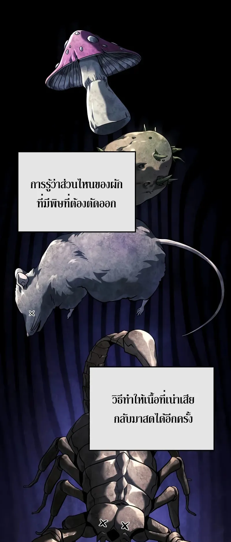 Revenge of the Iron-Blooded Sword Hound ตอนที่ 101 หน้า 14